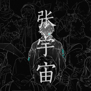 我想你㖭我的BB
