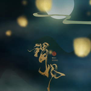 我想你㖭我的BB
